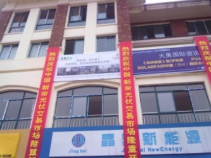 2011年6月，合能陽光江西辦事處正式成立