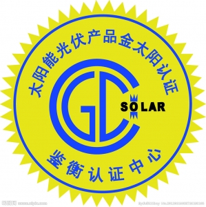 金太陽電站驗(yàn)收檢測與維護(hù)方案